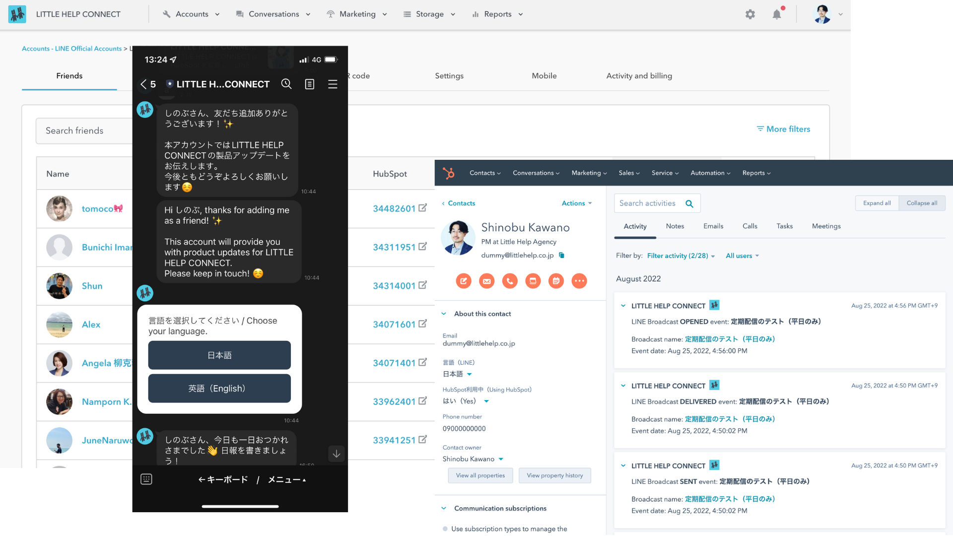 LINE Contact Management